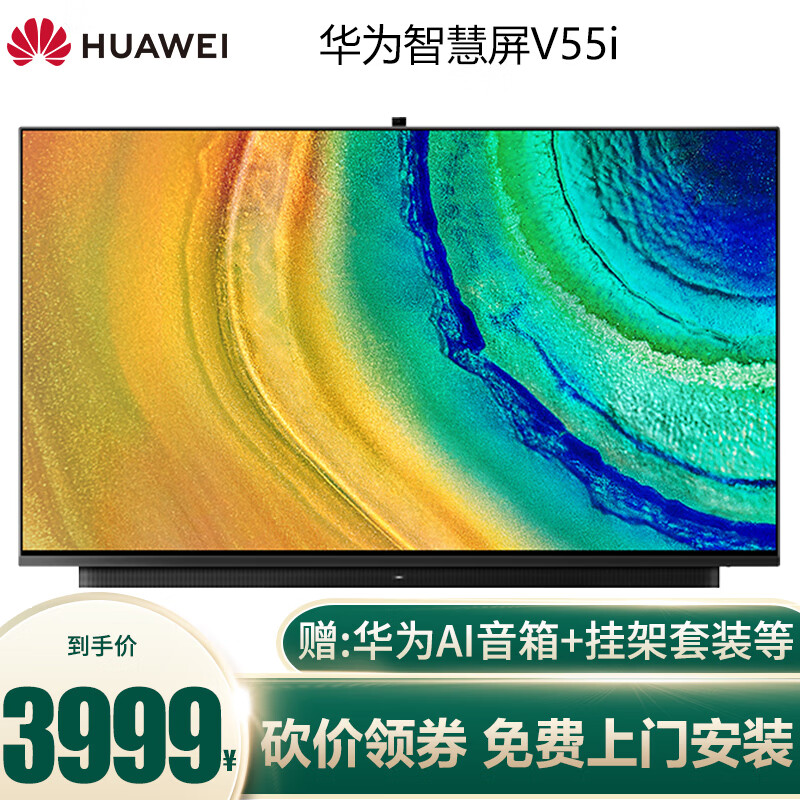 华为v55i-a与v55i-b哪个好？有什么区别？