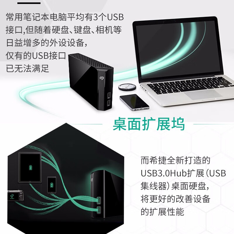 希捷(Seagate) 桌面移动硬盘 10TB USB Hub扩展坞 3.5英寸 大容量存储 STEL10000400