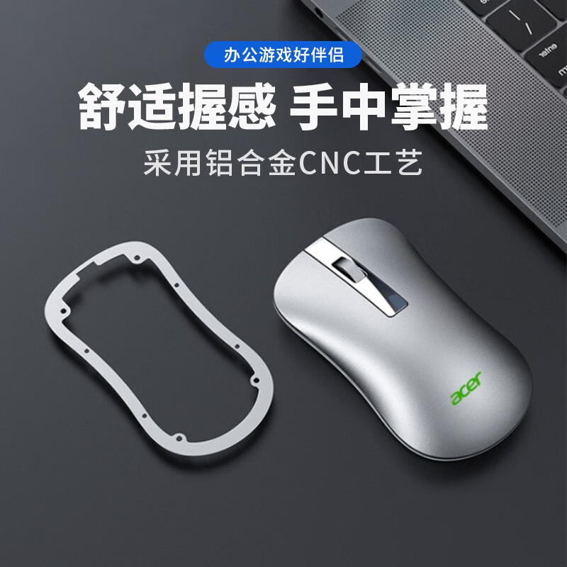 宏碁(acer) 蓝牙无线双模鼠标 可充电锂电池 蓝牙4.0/5.0无线2.4G 笔记本电脑办公鼠标