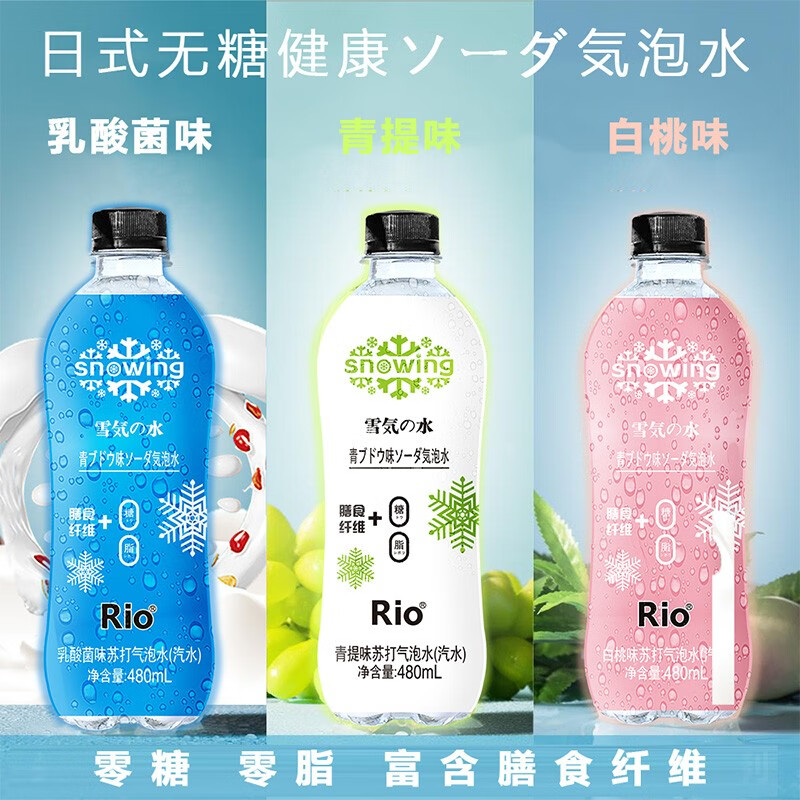 Rio 雪気の水-白桃味蘇打氣泡水480ml*15瓶