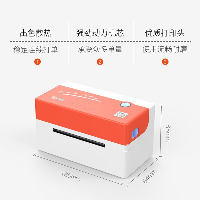 快麦RX106M热敏标签打印机 电脑连接USB 电子面单一联单专用快递单打印快递物流条码标签打印机