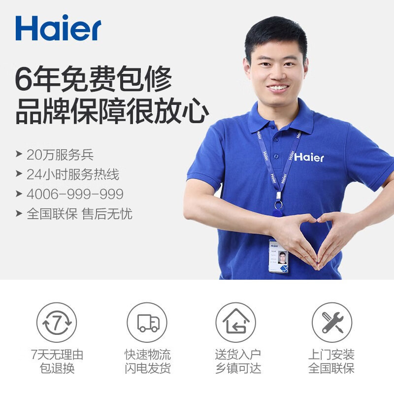 （Haier）海爾空調(diào)掛機(jī) 先行者 新一級能效 變頻 內(nèi)外機(jī)自清潔 冷暖兩用 17分貝低噪 臥室壁掛 1.5匹 KFR-35GW/06EDS81