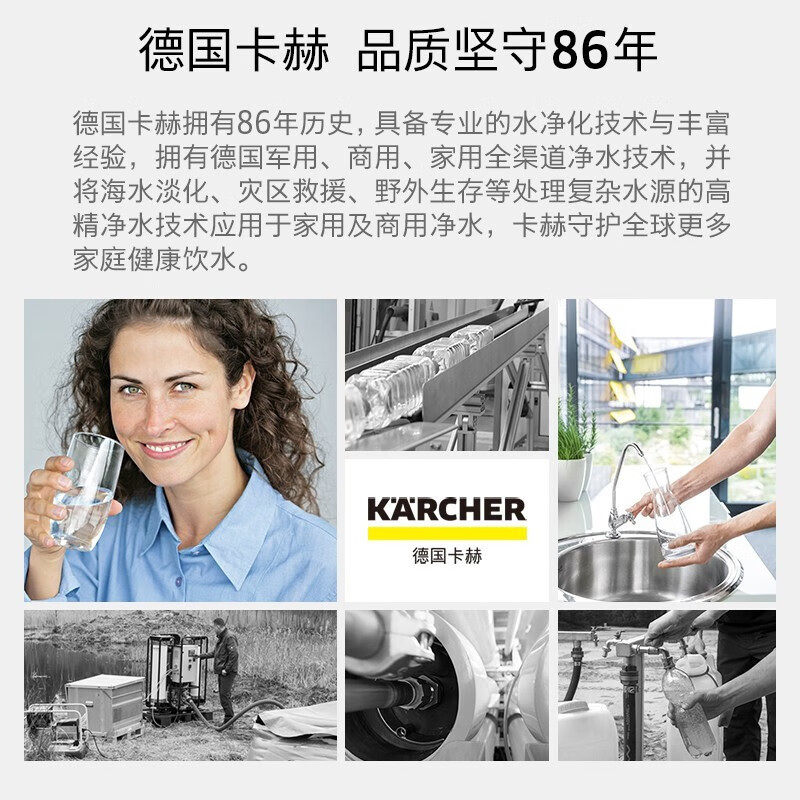 KARCHER卡赫净水器家用直饮 RO反渗透净水机 厨下式800G无桶大通量纯水机 重金属去除率100%德国凯驰集团