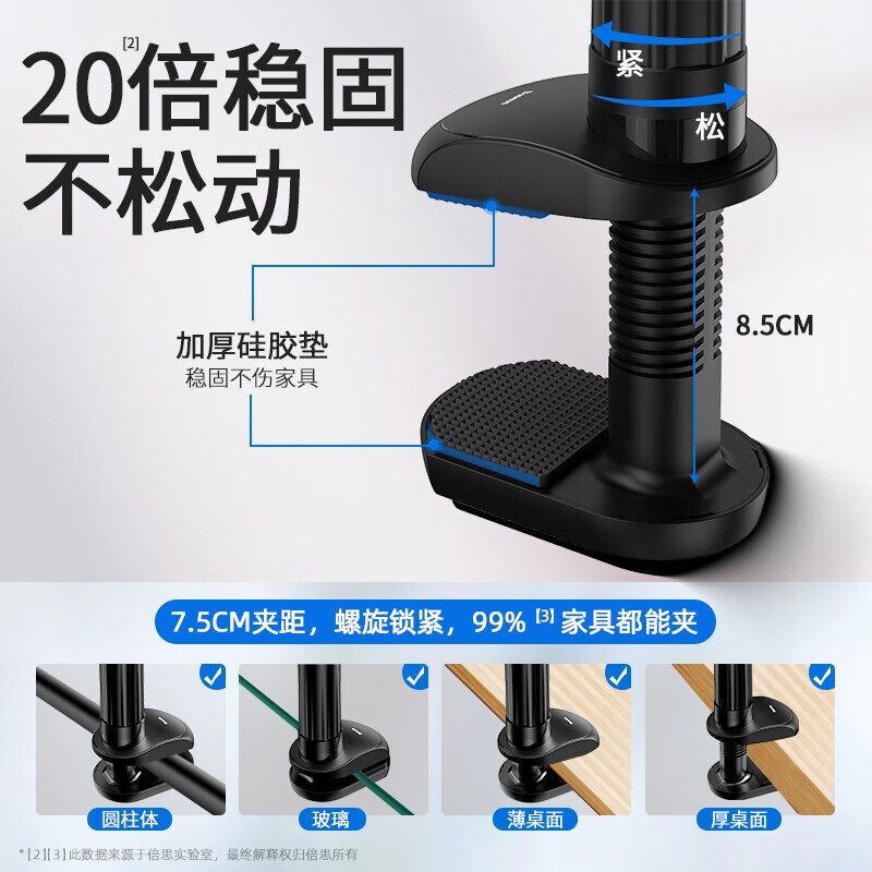 倍思 手機(jī)懶人支架 可調(diào)節(jié)床頭平板電腦架子ipad支撐架網(wǎng)課直播看電視 適用于蘋果華為小米手機(jī) 灰