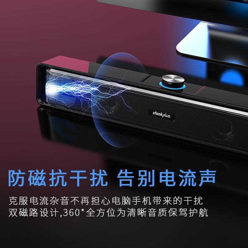 联想（lenovo） 电脑音响蓝牙音箱桌面家用重低音炮有线外接usb台式机大音量笔记本迷你长条小音箱 黑色【有线+蓝牙两用版-环绕立体音效】