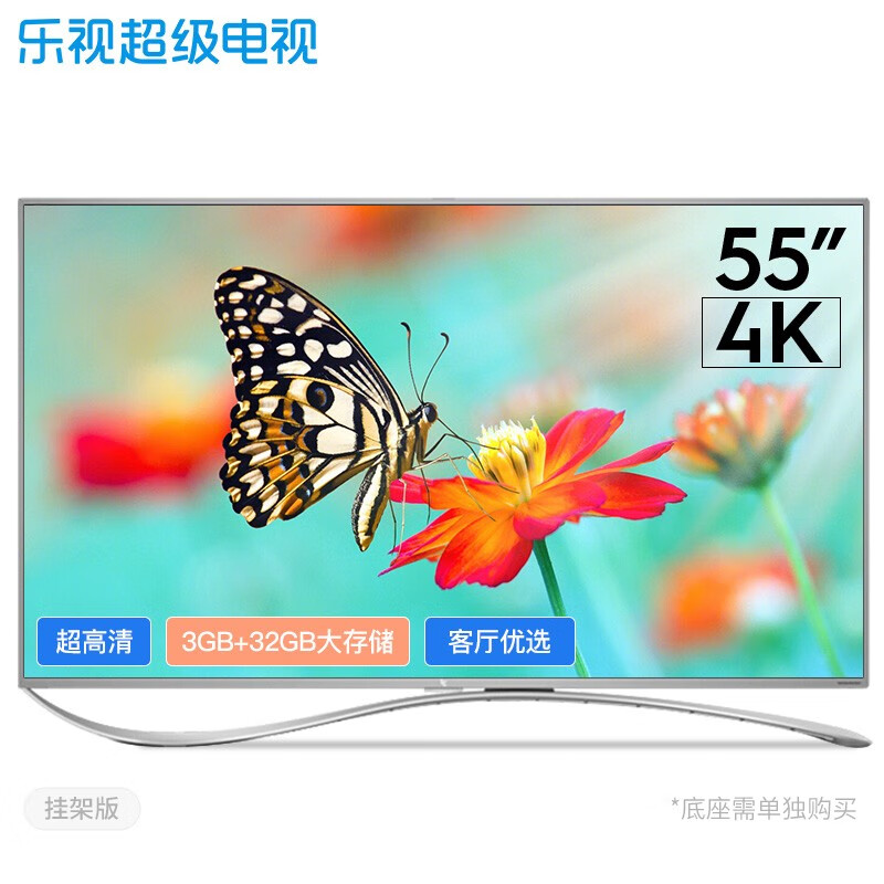 樂視（Letv）超級電視 超4 X55 55英寸 3GB+32GB大存儲 人工智能4K超高清平板超薄電視機(jī)（標(biāo)配掛架）