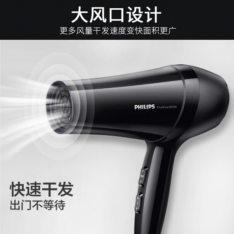 飛利浦(PHILIPS) 電吹風(fēng)機(jī)家用 1800W大功率發(fā)廊級吹風(fēng)筒 恒溫護(hù)發(fā)電風(fēng)吹 6檔冷熱風(fēng) BHC020