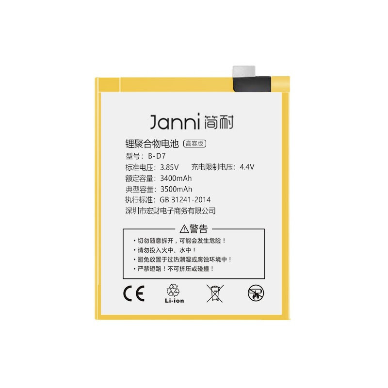 剖析简耐 适用vivo系列游戏大容量电池更换内置电板手机电池 【vivo