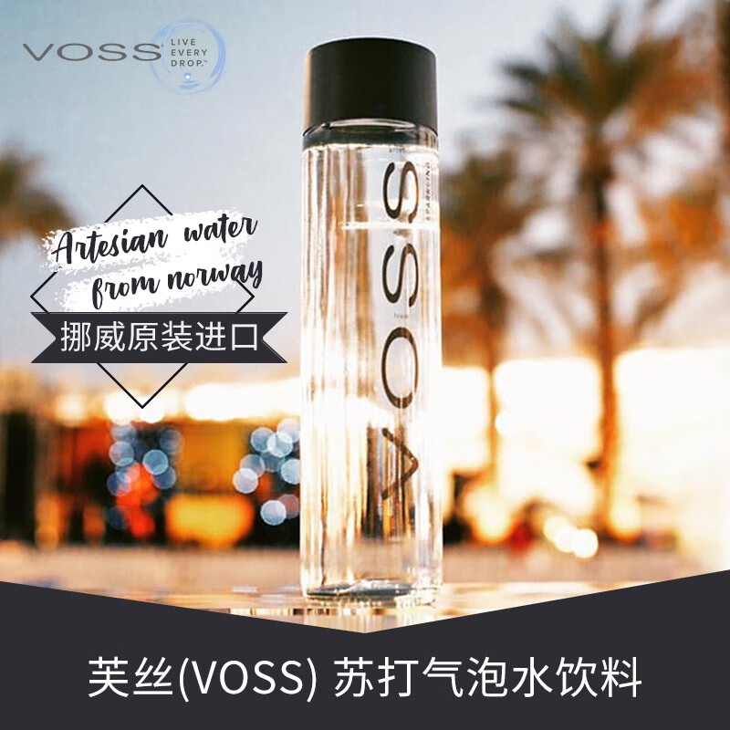 挪威原装进口 芙丝(VOSS) 苏打水气泡水（含气） 800ml*12瓶（玻璃瓶）整箱