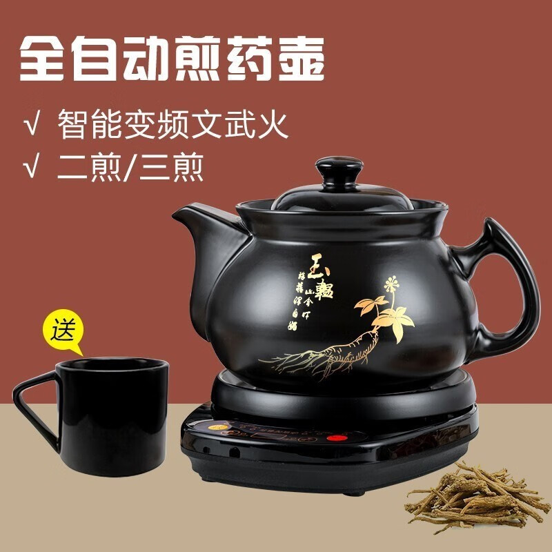 壺福養(yǎng)生壺中藥鍋煎藥壺中藥壺分體式全自動中藥煲智能煎藥機陶瓷熬藥電子砂鍋中醫(yī)燉煮熬藥罐家用煎藥器 6.5L壺A印花+黑底座A【中醫(yī)推薦】