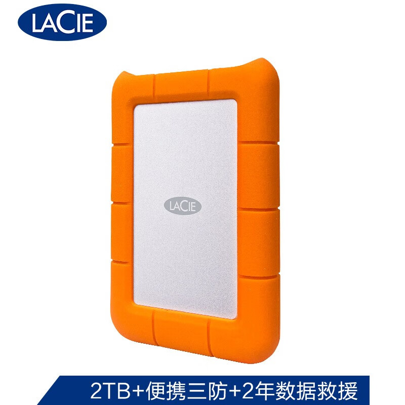 LaCieLaCie Rugged怎么样？质量好不好？