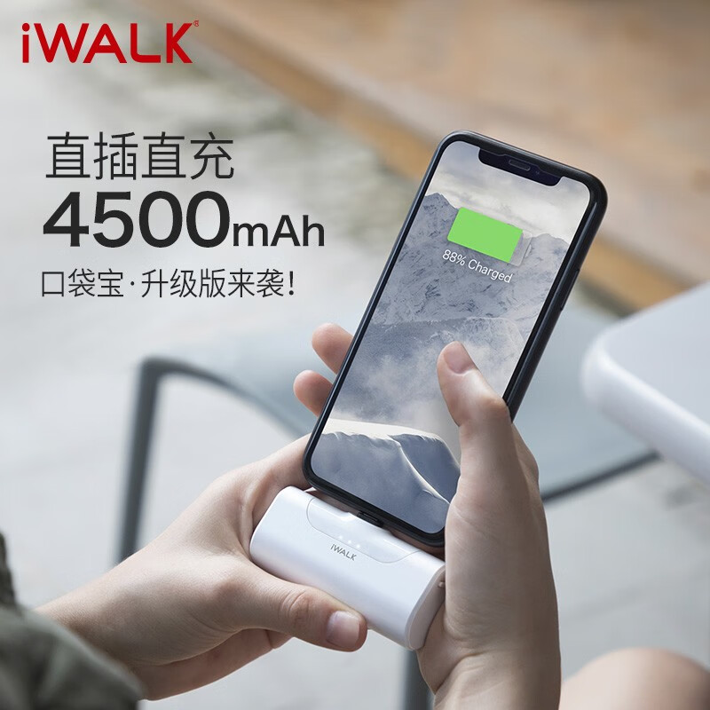 愛沃可（iWALK）迷你便攜充電寶 直插式可愛移動電源口袋寶4代 藍(lán)色 適用蘋果iPhone/X/XR/11/12手機