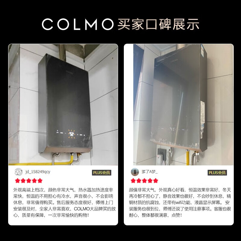 COLMO 16升燃气热水器家用(天然气)全维精钢系统恒温舱 三重磁净阻垢 降噪技术 APP智控JSQ30-CB216(月岩灰)