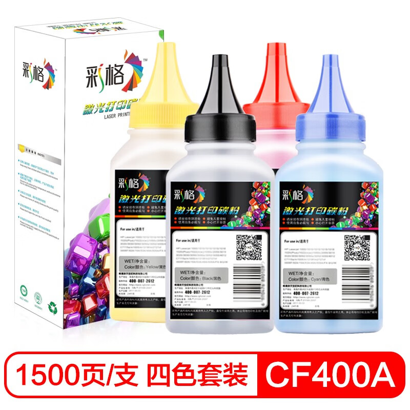 彩格CF400A碳粉四色套装（适用惠普HP CF500A CF510A CF410A CF400A 佳能CRG045 CRG054打印机墨粉）