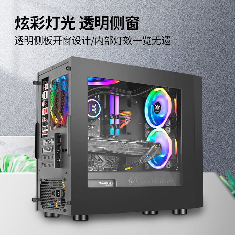 Tt（Thermaltake）启航者F1 机箱电源套装台式机电脑主机（含500W电源/支持M-ATX主板/支持背线/大侧透/U3）