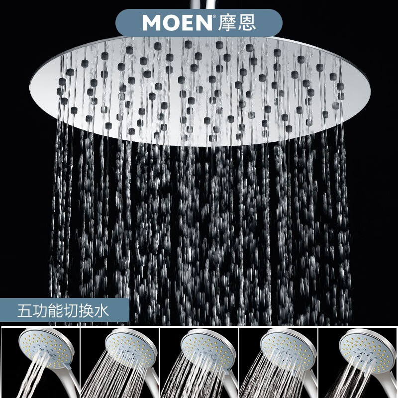 摩恩（MOEN）淋浴花洒套装超薄增压不锈钢节水顶喷喷头5功能手持冷热水龙头配90117EC+2293EC+M22061