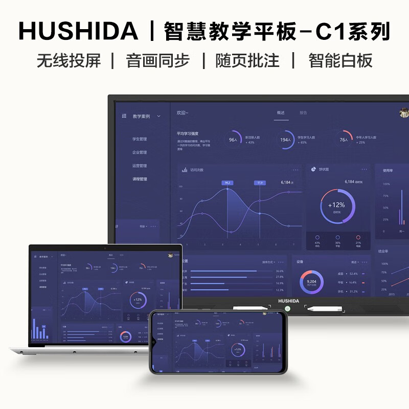 互视达 HUSHIDA 75英寸会议平板多媒体教学一体机触摸触控屏立式广告机电子白板壁挂显示器Windows i7BGCM-75