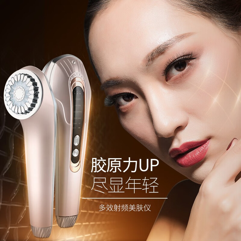 金稻（K-SKIN）家用美容仪器 射频导入仪  美眼脸部按摩仪 眼部红光射频仪KD9905