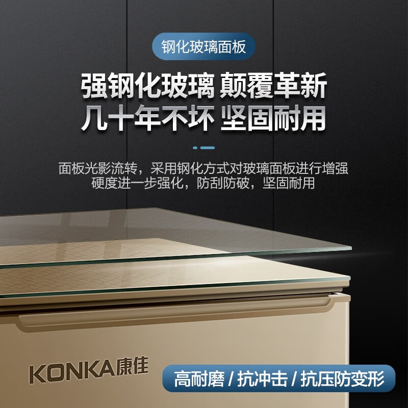康佳（KONKA）102升家用冷藏冷冻转换冰柜 节能单温母乳小冰箱迷你卧式小型玻璃冷柜智能减霜BD/BC-102DTGX