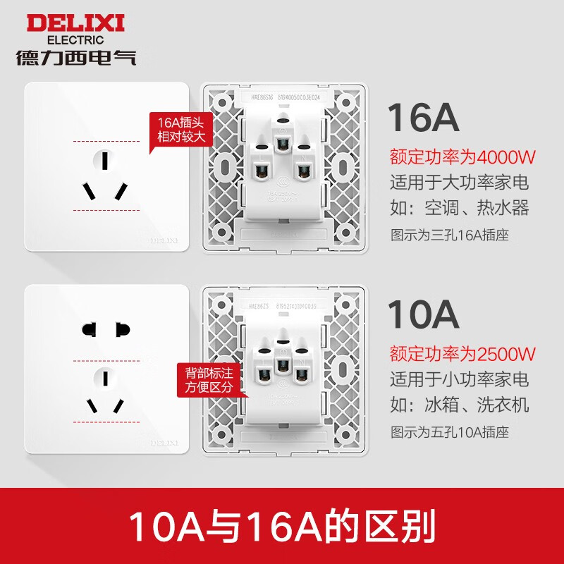 德力西(DELIXI)开关插座CD812一开单开单控开关墙壁插座86型白色 一开单控