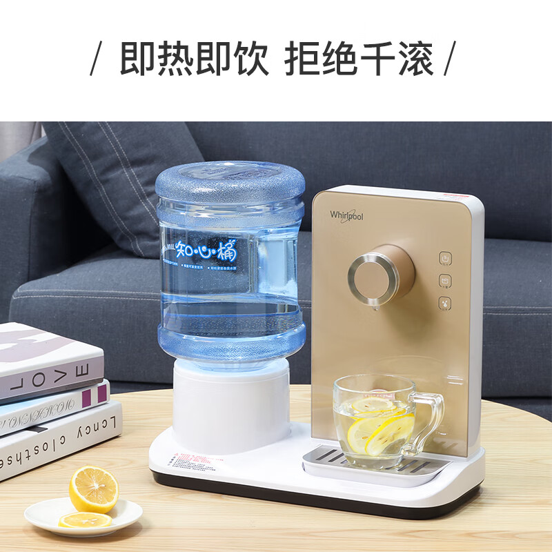 美国惠而浦（whirlpool）即热式饮水机 家用迷你小型台式饮水机 开水机桌面茶吧机WK-AP03 金色