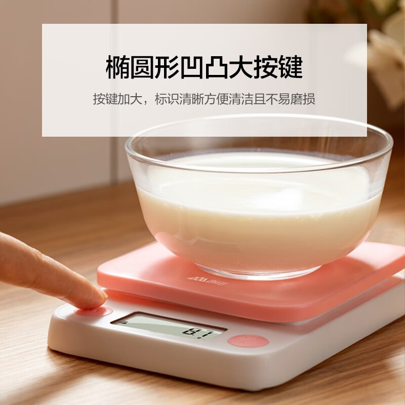 香山厨房秤食物称家用精准电子秤 蛋糕烘培秤工具迷你茶叶药材秤 EK3862-5kg/0.1g-粉色