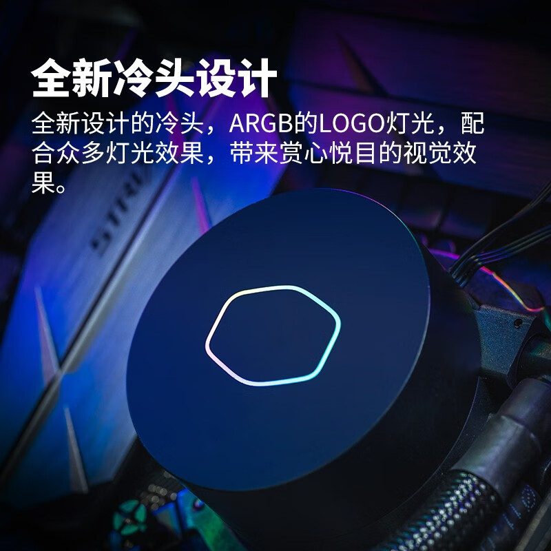 酷冷至尊(CoolerMaster)冰神B240 ARGB水冷散热器(支持多平台/ARGB灯珠/双腔水泵/低阻冷排)