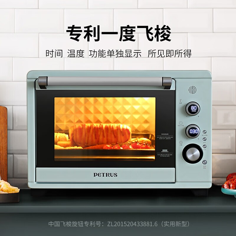 柏翠(petrus)电烤箱 38L家用  上下独立控温 搪瓷内胆 热风多功能PE3040BL