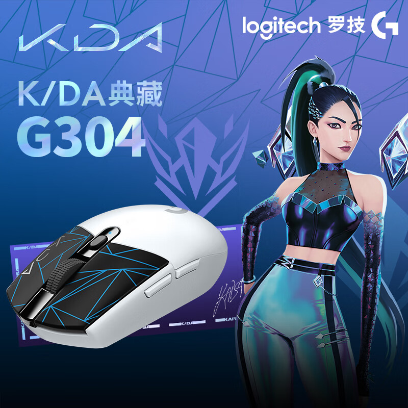 罗技G304KDA限定礼盒装怎么样？质量靠谱吗？