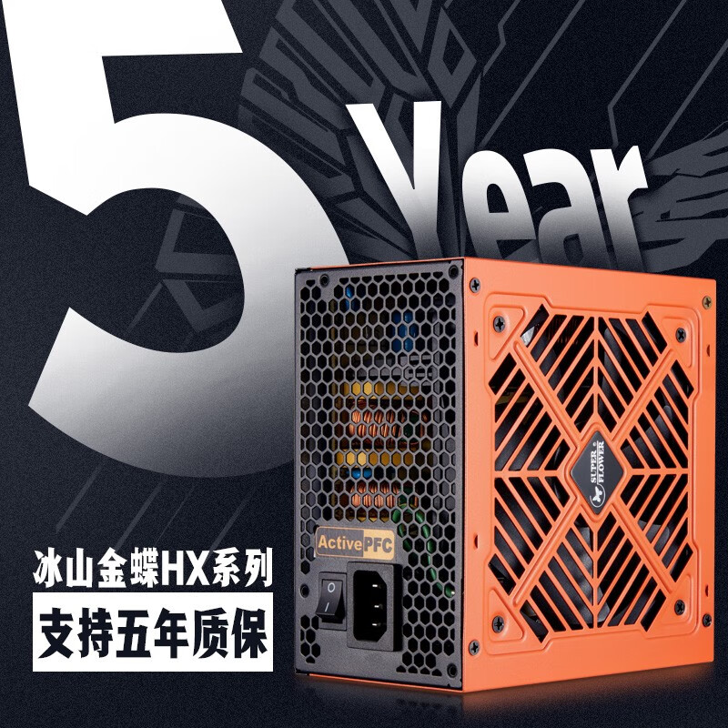 SUPER FLOWER额定500W 冰山金蝶500战斗版 电源怎么样？质量好吗？