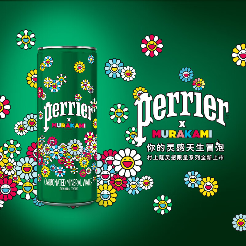 法國(guó)原裝進(jìn)口 巴黎水（Perrier）氣泡水 村上隆靈感限量 原味天然礦泉水 250ml*35罐（新老包裝隨機(jī)）