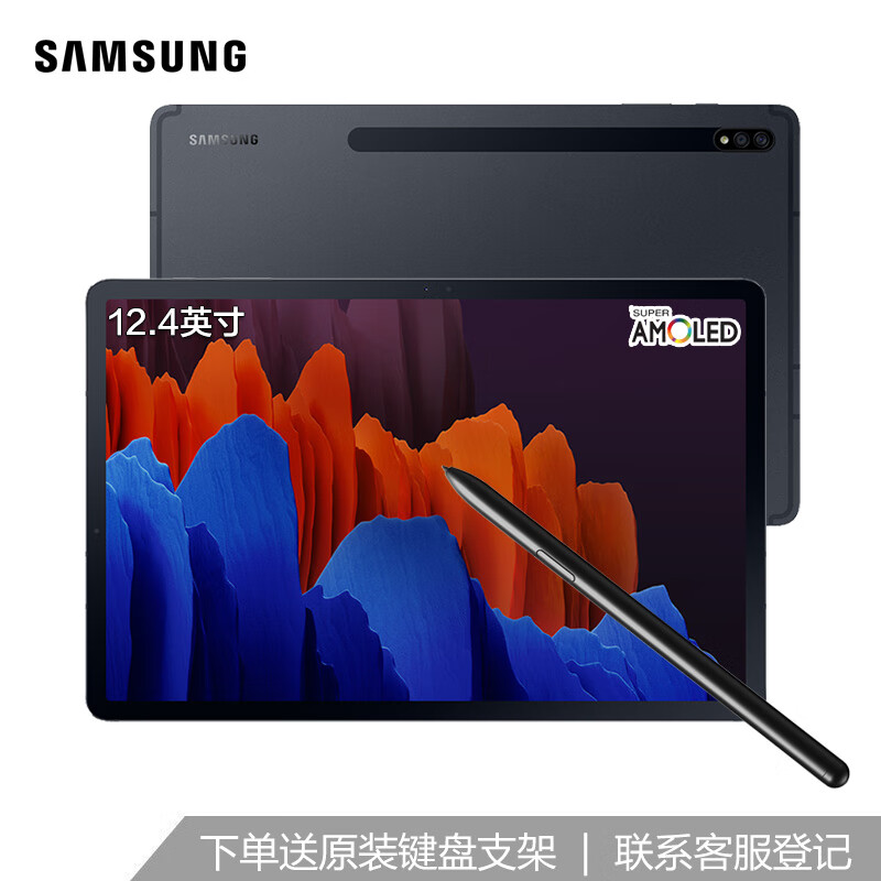 三星Galaxy Tab S8+和S7+哪个好？有何区别？