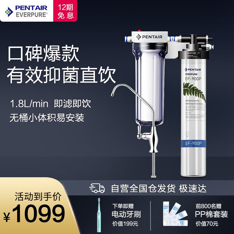 实情解析爱惠浦净水器家用3000L直饮净水机EF-900P升级版质量好吗？点评怎么样呢？老司机揭秘实情怎么样？质量靠谱吗？