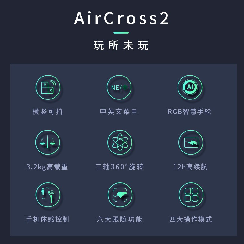 <a href='#wenda/213100007504260162.php' target='_bank'>口碑反馈解密大疆如影sc和魔爪aircross2有什么区别选择哪个值？内幕分析评测</a>哪个好？有什么区别？