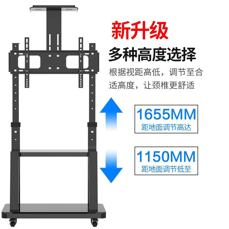 貝石 移動(dòng)電視支架（32-100英寸）通用落地電視掛架電視推車 視頻會(huì)議顯示屏移動(dòng)推車落地電視支架 【32-75英寸】一體底座 加粗伸縮立柱 加強(qiáng)款