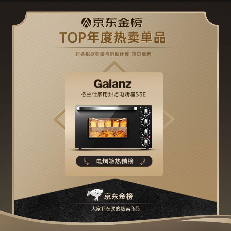 格兰仕（Galanz) 烤箱 42L大容量电烤箱  热风烘焙 双层柜门 上下独控温 商用家用多功能 KWS1542LQ-S3E
