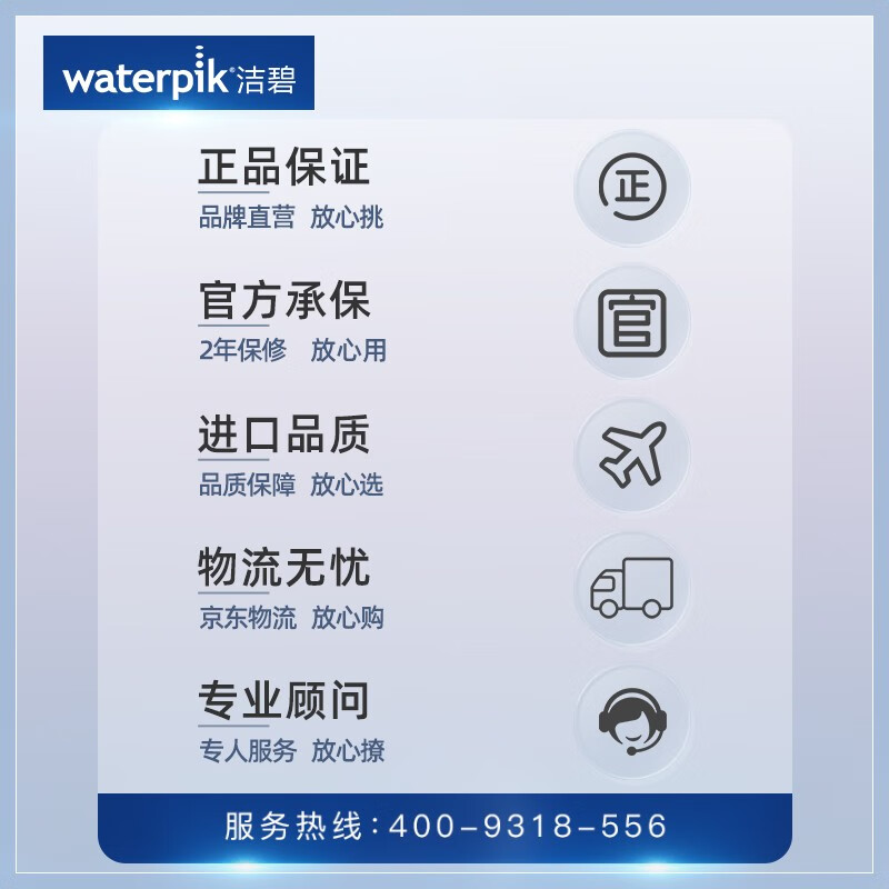 潔碧（Waterpik）沖牙器/水牙線/洗牙器/潔牙機  便攜手持式升級款 小白豚 GS8-1 