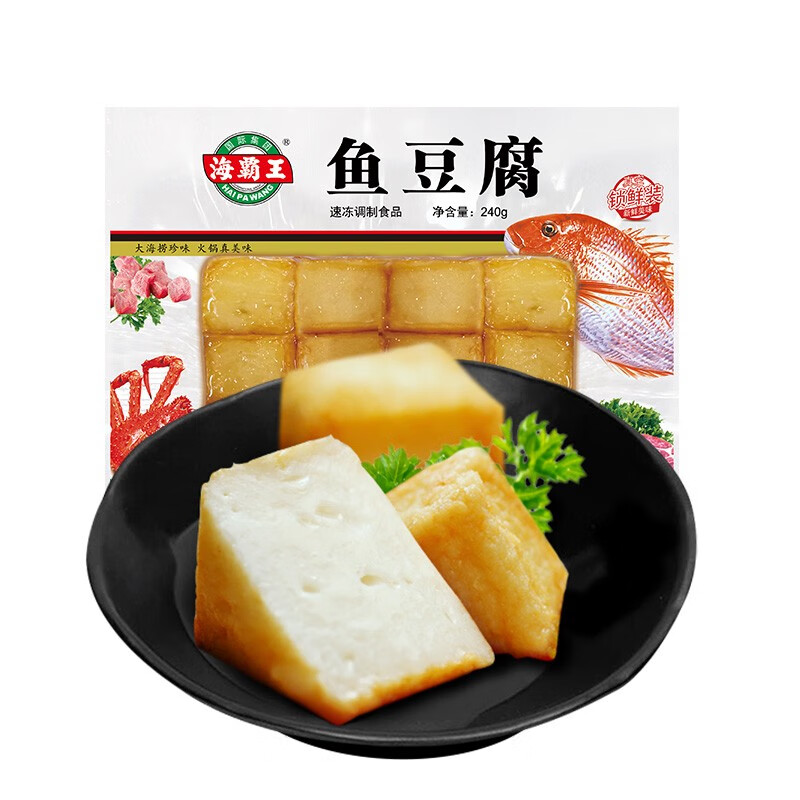 海霸王 鱼豆腐 240g锁鲜装 火锅食材 火锅丸子 烧烤食材 关东煮食材