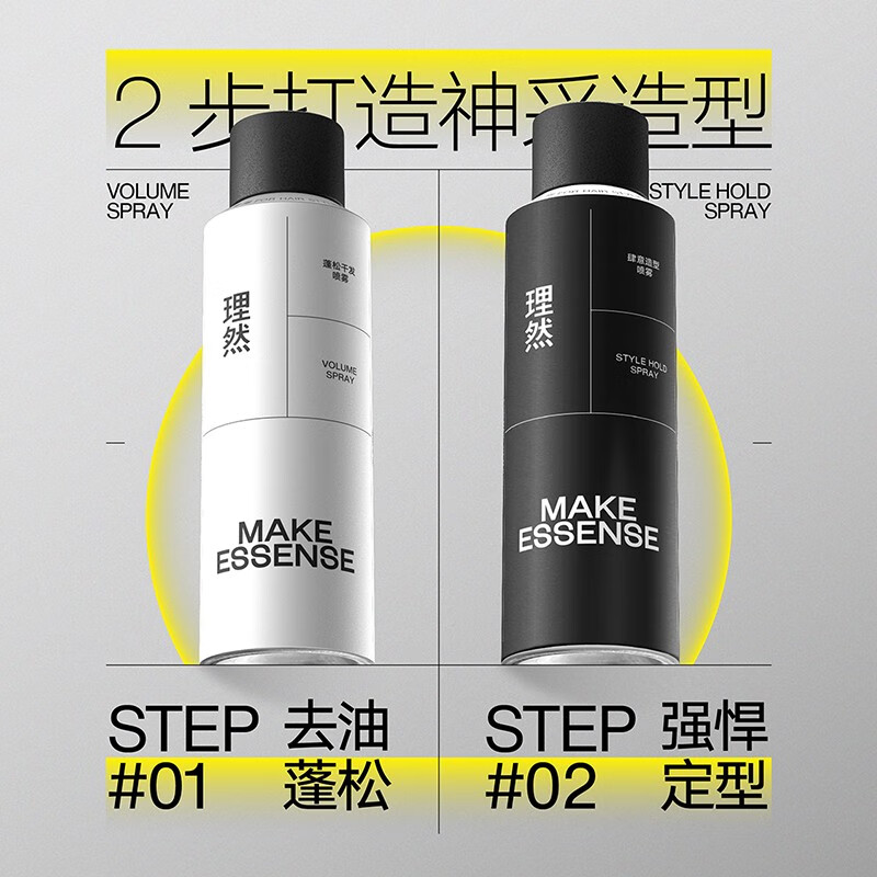 理然 男士強(qiáng)塑定型發(fā)膠噴霧男肆意持久定型 250ml （發(fā)蠟發(fā)泥 頭發(fā)護(hù)理 蓬松干發(fā) 啫喱水干膠 男女士通用）