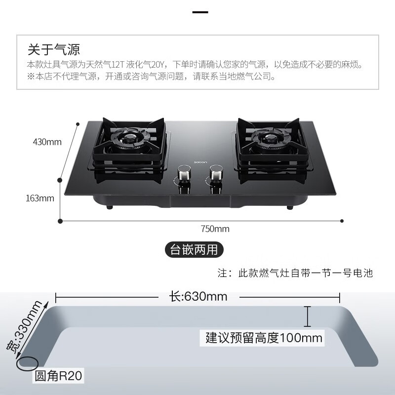 帥康（Sacon）燃?xì)庠?5.0kW大火力猛火灶 煤氣灶雙灶雙眼灶 家用嵌入式臺(tái)式兩用灶具 天然氣灶JZT-E8-61C