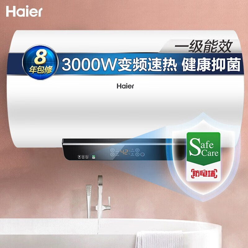 海尔EC8002-GC(SJ)怎么样？有谁用过？