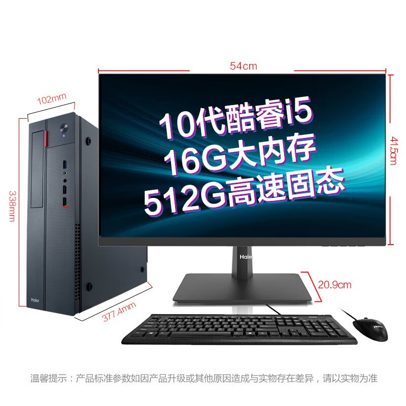 海尔天越H700-V10 Pro怎么样？做工如何？