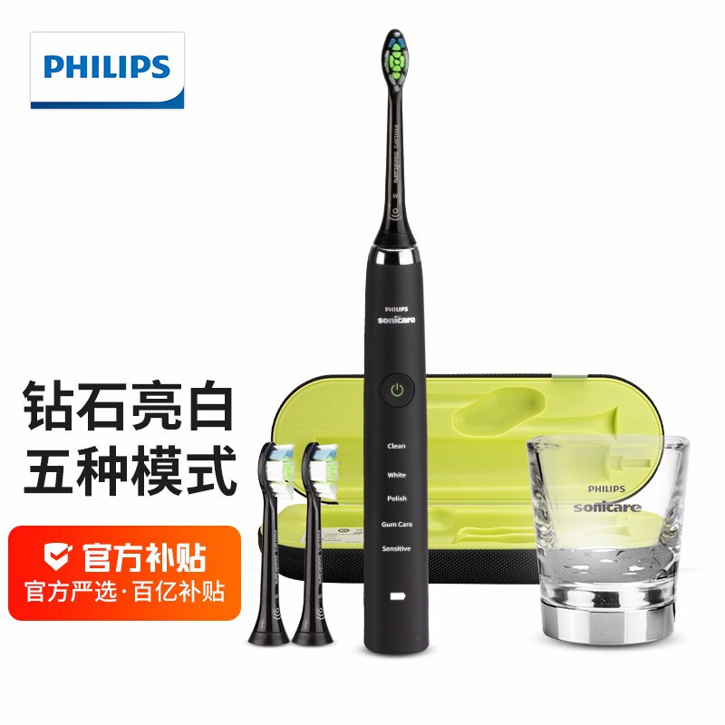 飞利浦(PHILIPS) 电动牙刷 成人声波震动钻石系列(自带刷头*2+充电旅行盒+充电玻璃杯) HX9352/04黑钻