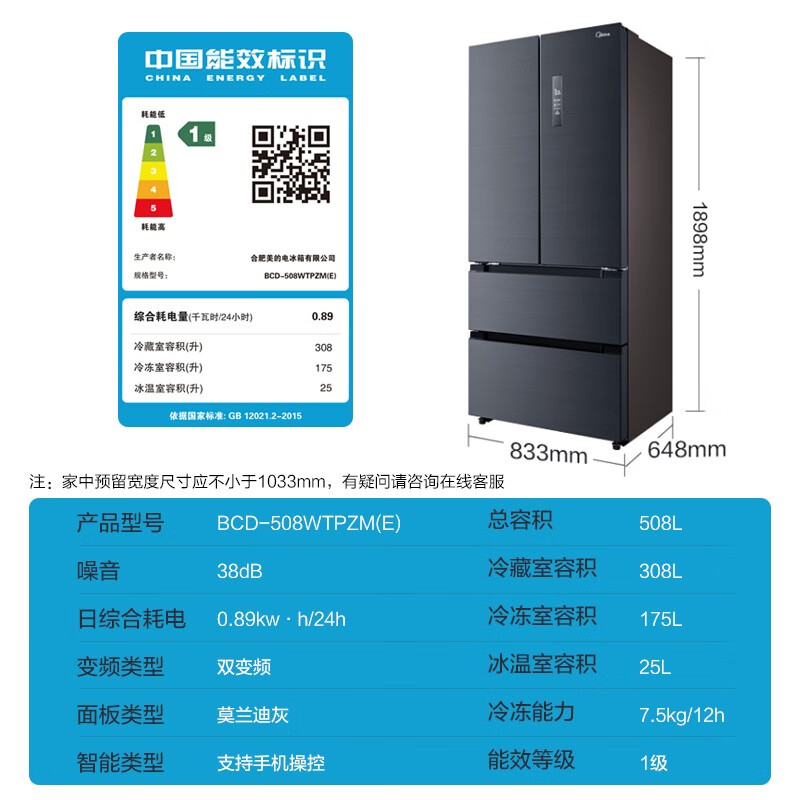 美的BCD-508WTPZM(E)怎么样？牌子好吗？