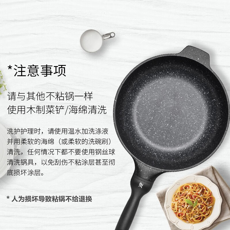 德国WMF福腾宝炒锅不粘锅麦饭石色30cm炒菜锅少烟锅具煎锅平底煎炒锅煎蛋不粘锅电磁炉燃气煤气灶通用 星辰炒锅32CM