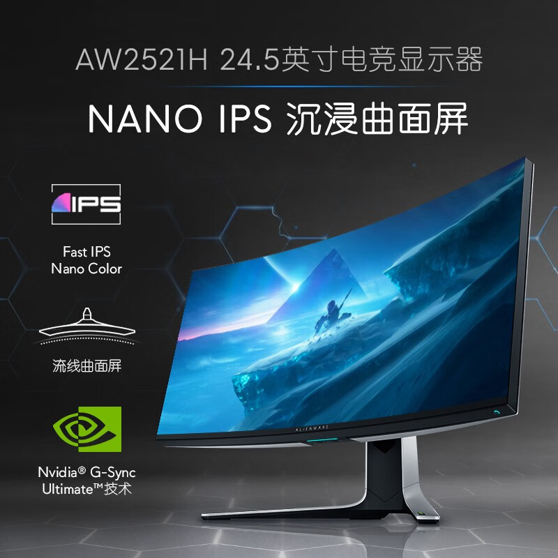 外星人（Alienware）37.5英寸准4K Nano IPS 曲面 144Hz 1ms HDR600 德国iF设计奖 2300R电竞显示器 AW3821DW