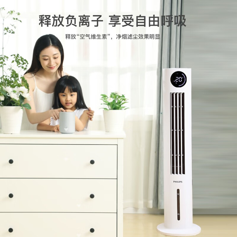 飛利浦（PHILIPS）直流變頻空調(diào)扇家用塔式冷風(fēng)扇節(jié)能遙控水冷風(fēng)機(jī)輕音低噪空調(diào)風(fēng)扇APP操控冷氣扇ACR3144T