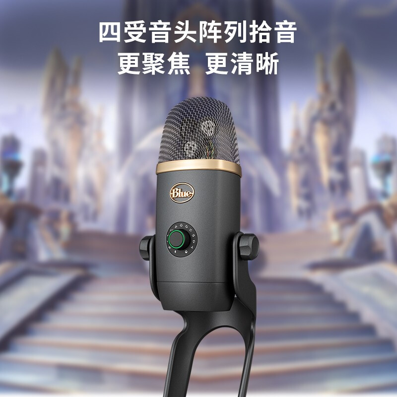 BlueYeti X怎么样？牌子好吗？