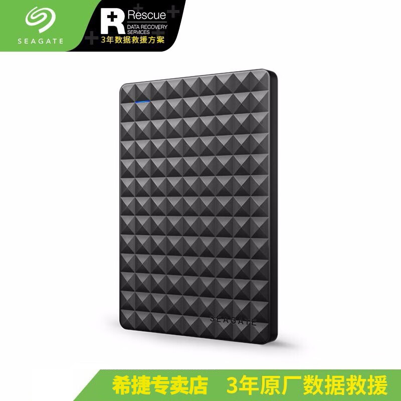 希捷（SEAGATE）2.5英寸移动硬盘 1T/2T/4T/5T 睿翼 USB3.0 睿翼【黑钻商务版】 1TB