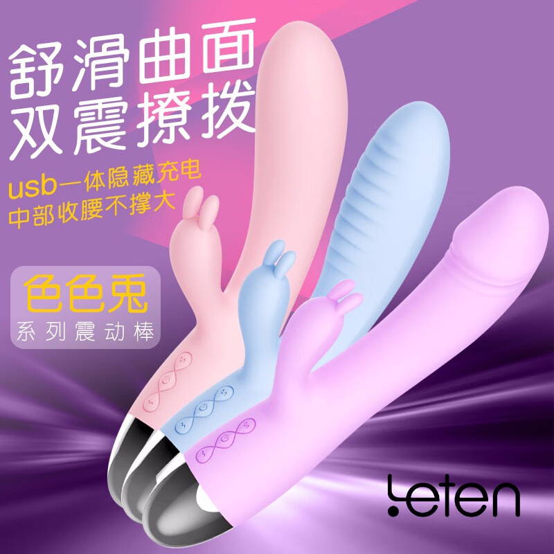 雷霆暴风（LETEN）加温震动棒女用自慰器具 防水女性秒潮AV棒按摩棒成人情趣玩具性用品女 色小兔蓝色